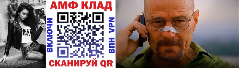 Амфетамин 97%  купить   МЕГА сайт  Мончегорск 