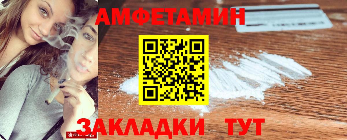 АМФЕТАМИН VHQ  Амфетамин  Amphetamine  Вход с VPN  Мончегорск 