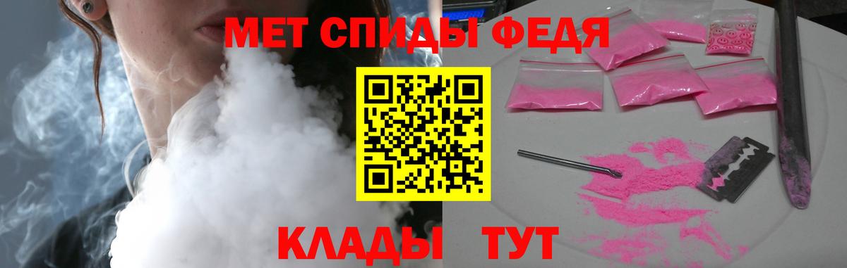 АМФЕТАМИН 97% Мончегорск