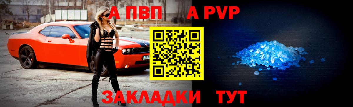 Alpha PVP СК Мончегорск