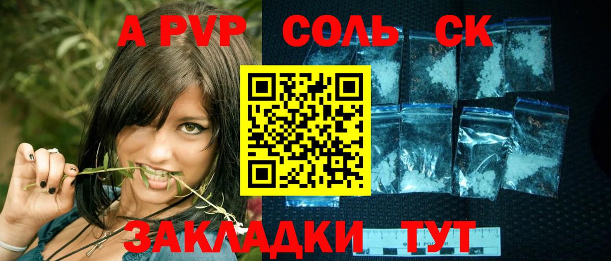 Мончегорск  Alfa_PVP VHQ  Alpha-PVP крисы CK  Alfa_PVP  Вход с VPN 