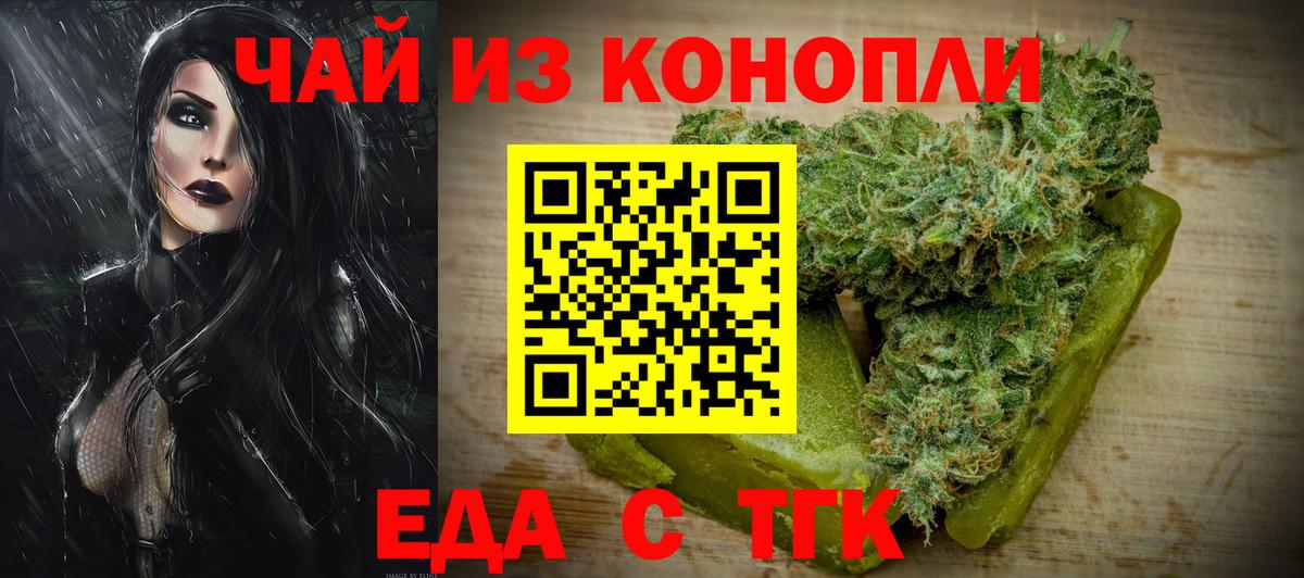 Cannafood марихуана  Вход с VPN  Мончегорск 