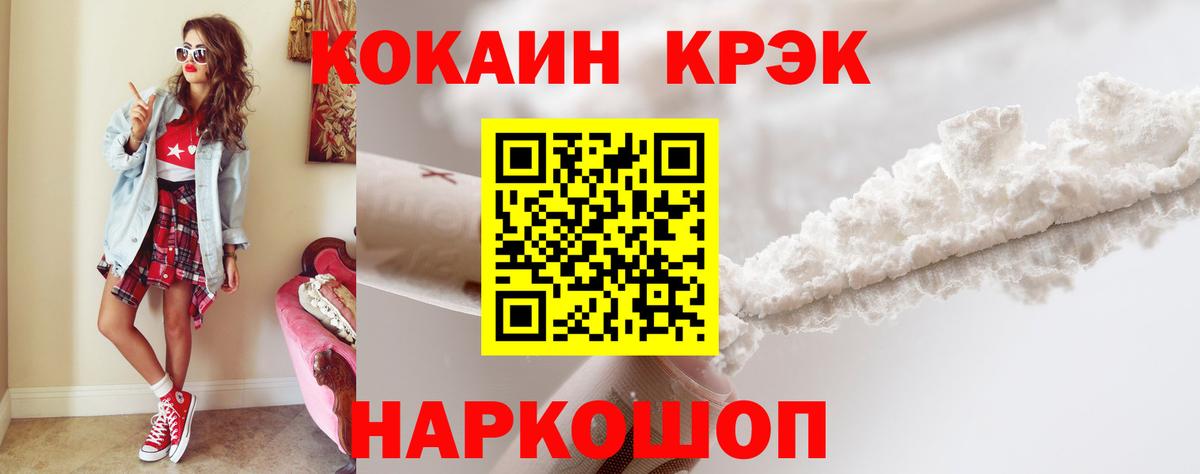 Мончегорск  Cocaine FishScale  Вход с VPN 