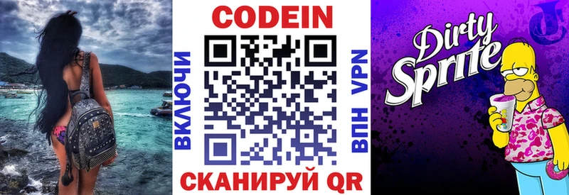Кодеиновый сироп Lean Purple Drank  blacksprut зеркало  даркнет телеграм  Мончегорск 
