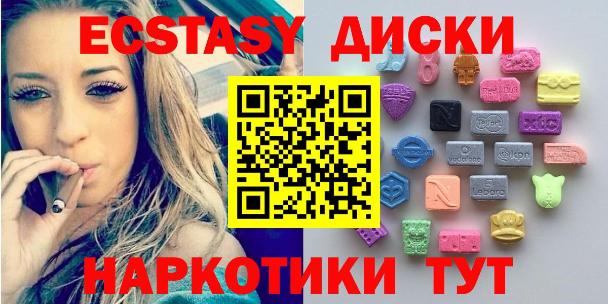 Ecstasy ешки  ЭКСТАЗИ 280 MDMA  Мончегорск  Вход с VPN 