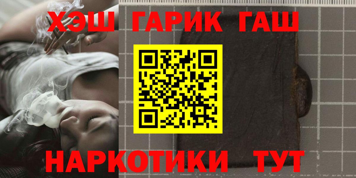 ГАШИШ 40% ТГК  Гашиш 40% ТГК  Вход с VPN  Мончегорск 