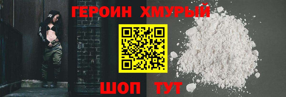 Мончегорск  Героин VHQ  Вход с VPN 