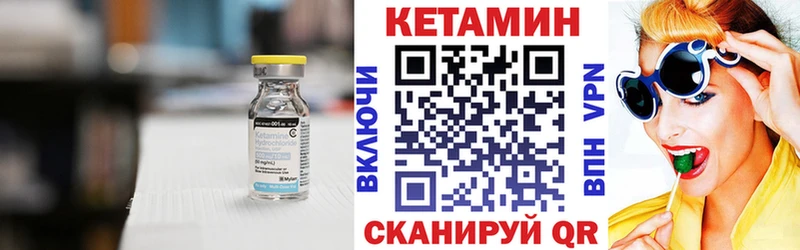 КЕТАМИН ketamine  закладка  Мончегорск 