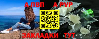 ALPHA-PVP Рыбинск