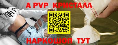 ALPHA-PVP Рыбинск
