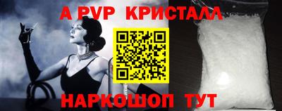 ALPHA-PVP Рыбинск