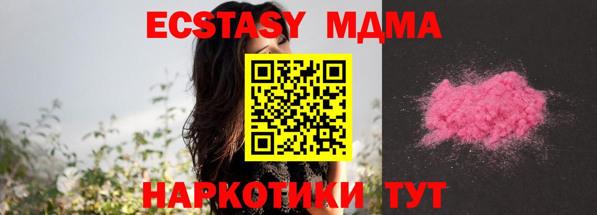 МДМА Molly  Вход с VPN  MDMA VHQ  Мончегорск 