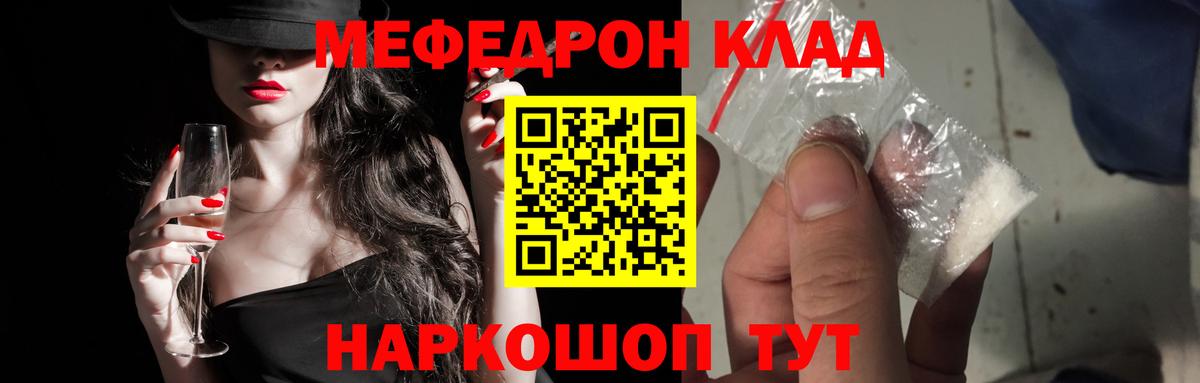 МЕФ мука Мончегорск