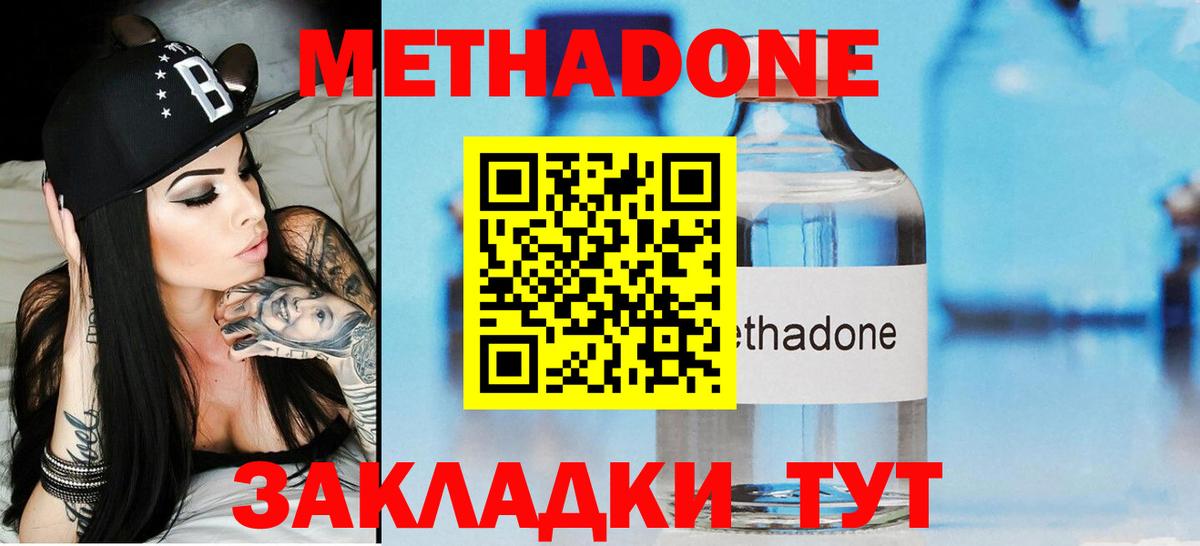 Метадон кристалл  Вход с VPN  Мончегорск  OMG tor  Метадон methadone 