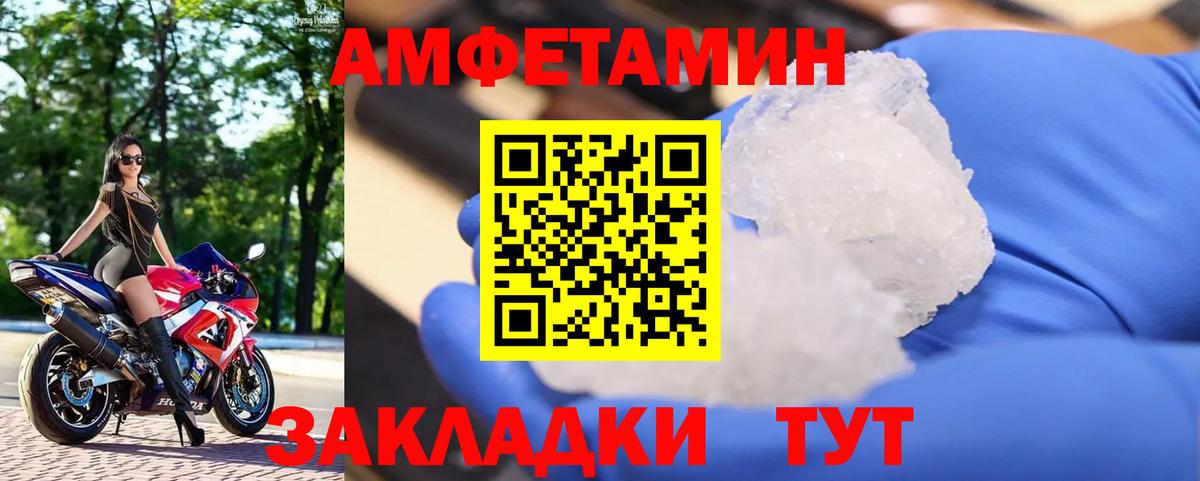Первитин Methamphetamine  Первитин Methamphetamine  МЕТАМФЕТАМИН  Вход с VPN  Мончегорск 