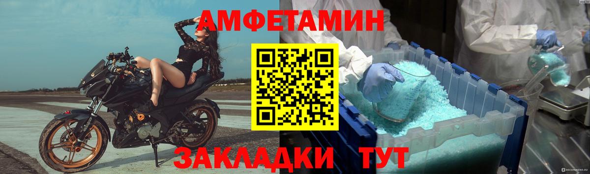МЕТАМФЕТАМИН винт Мончегорск