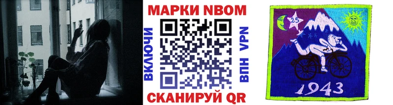 Марки N-bome 1,8мг  Мончегорск 