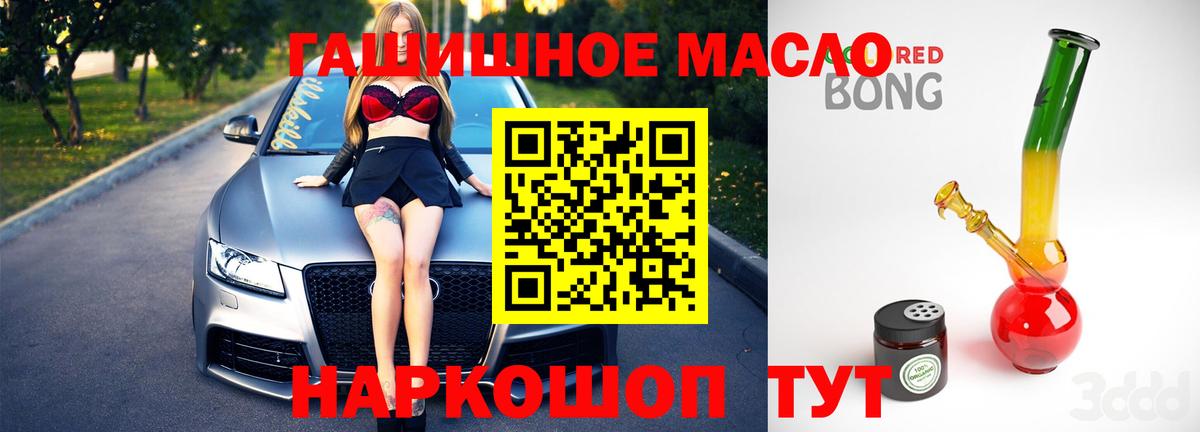 Дистиллят ТГК гашишное масло  ТГК THC oil  Мончегорск  Вход с VPN 
